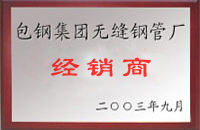 黔东包钢经销商
