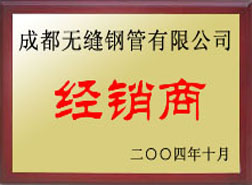 黔东经销商
